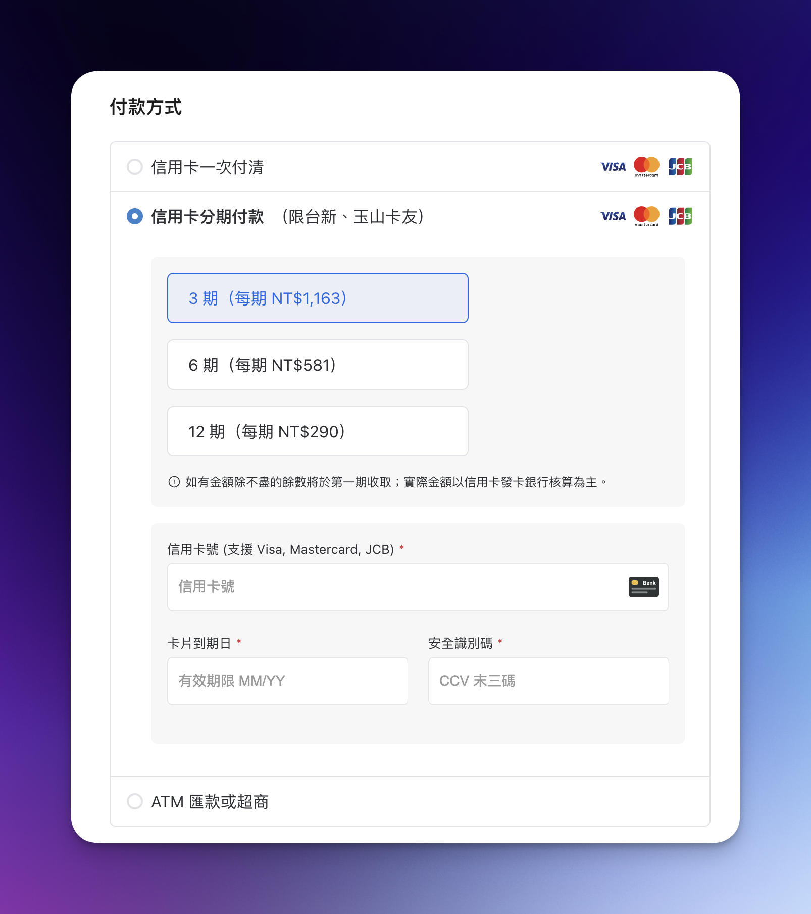Teachify リデザインされた支払いオプションインターフェース